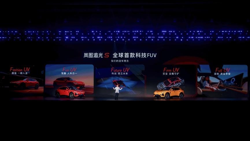 岚图追光S上市：华为乾崑智驾ADS 5加持，四激光雷达把全场景感知拉满