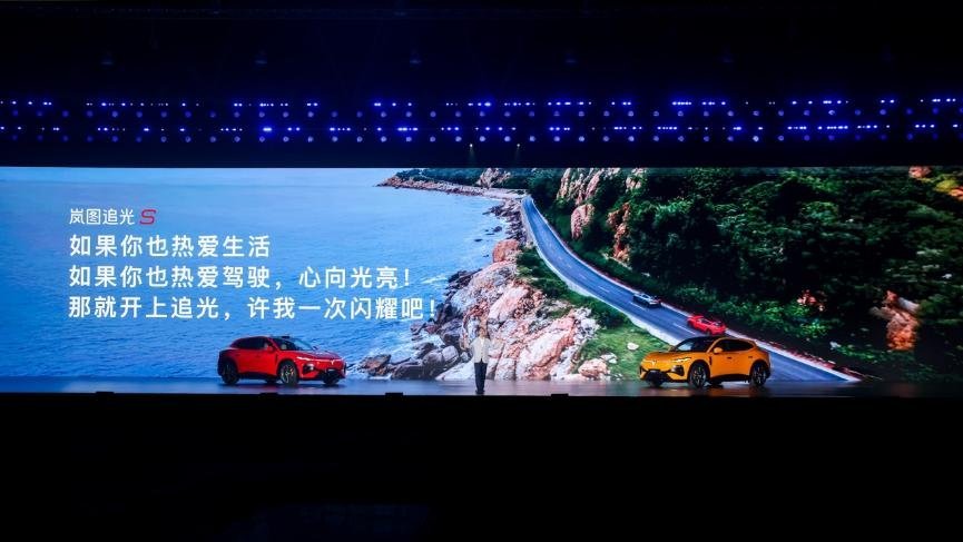 岚图追光S上市：华为乾崑智驾ADS 5加持，四激光雷达把全场景感知拉满