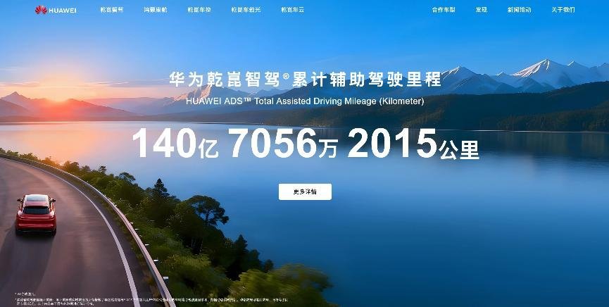 岚图追光S上市：华为乾崑智驾ADS 5加持，四激光雷达把全场景感知拉满
