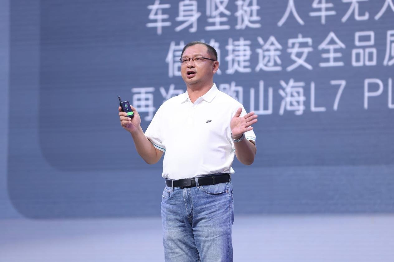 全系220km纯电续航 全新一代山海L7 PLUS上市 超级置换价10.99万起