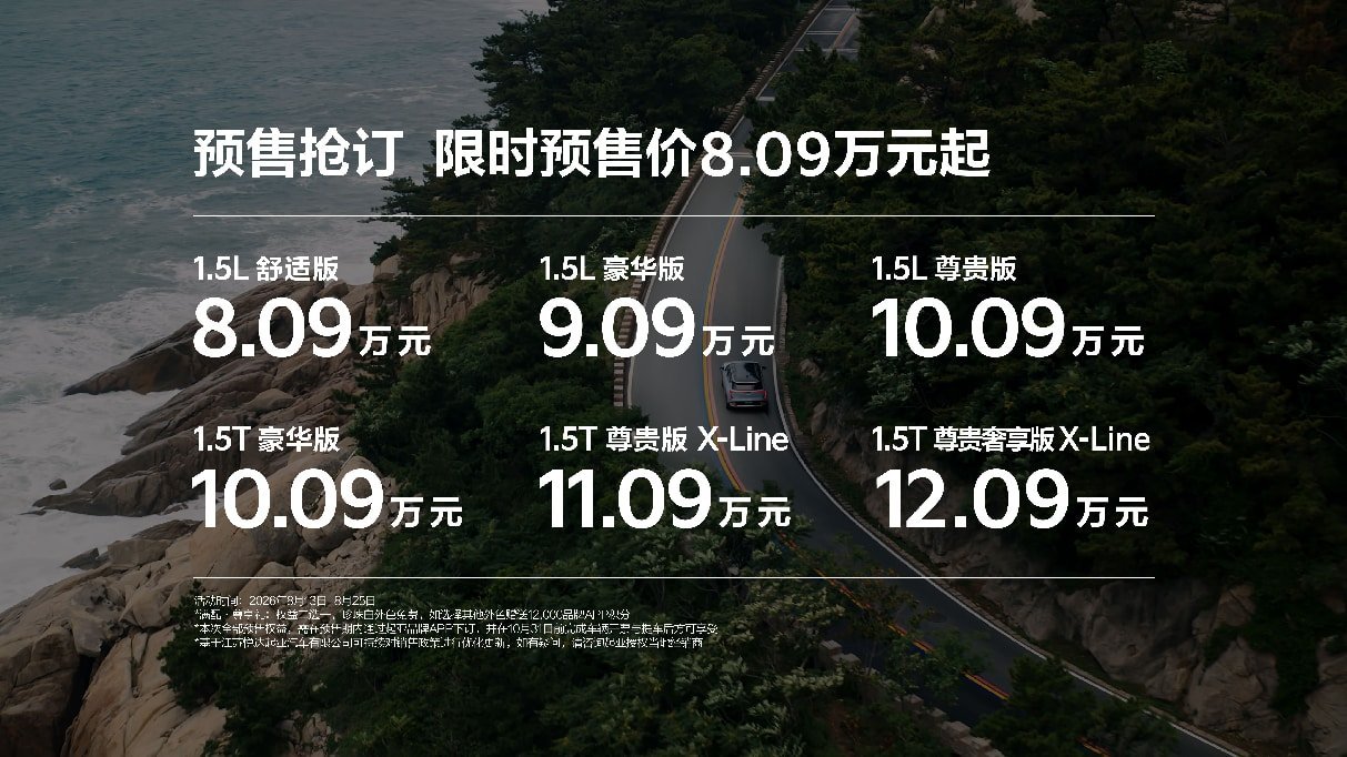 蔡徐坤担任品牌代言人!全新赛图斯8月26日上市