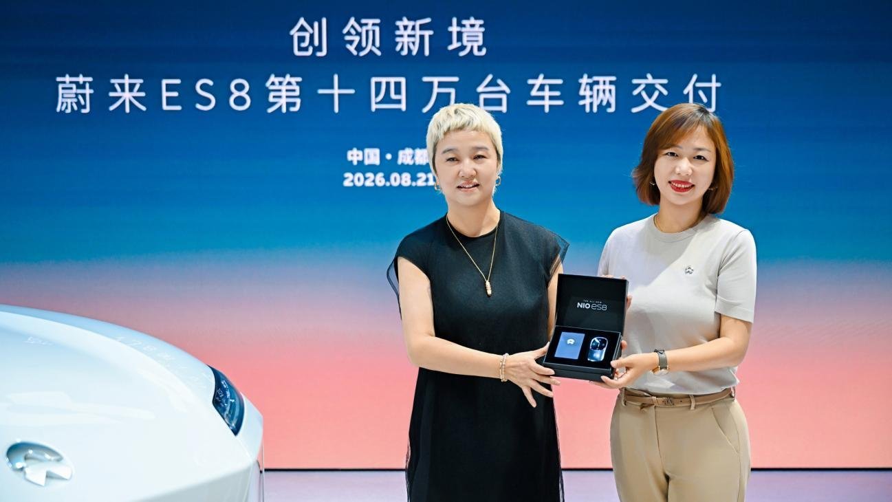 蔚来ES8完成第140,000台新车交付