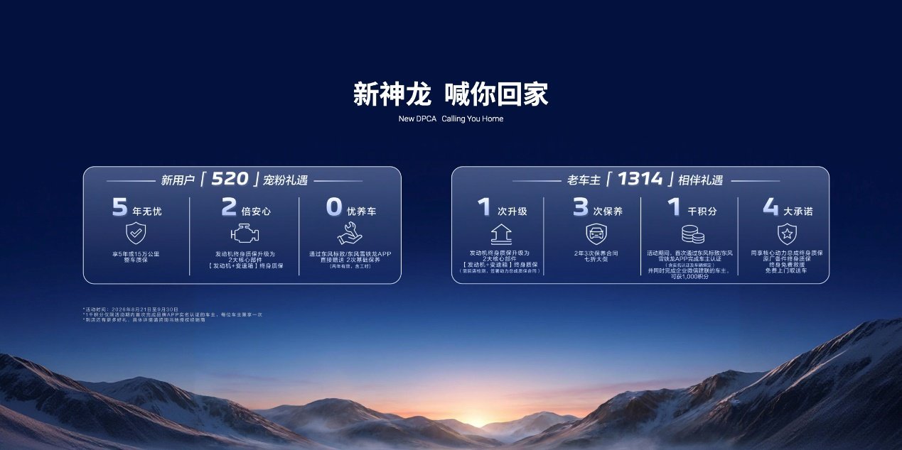 在中国 为全球!神龙汽车登陆2026成都车展,双品牌多款车型重磅亮相