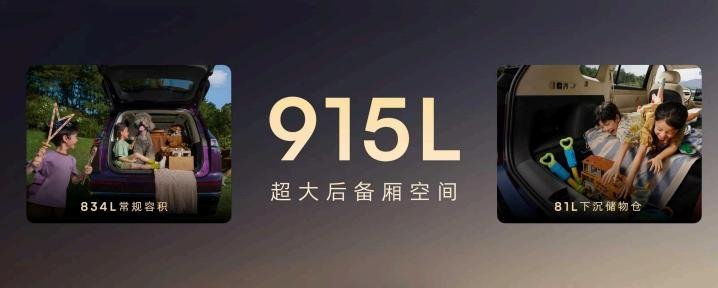 荣威家越07亮相成都车展 ，25万级体验进入15万级 ，