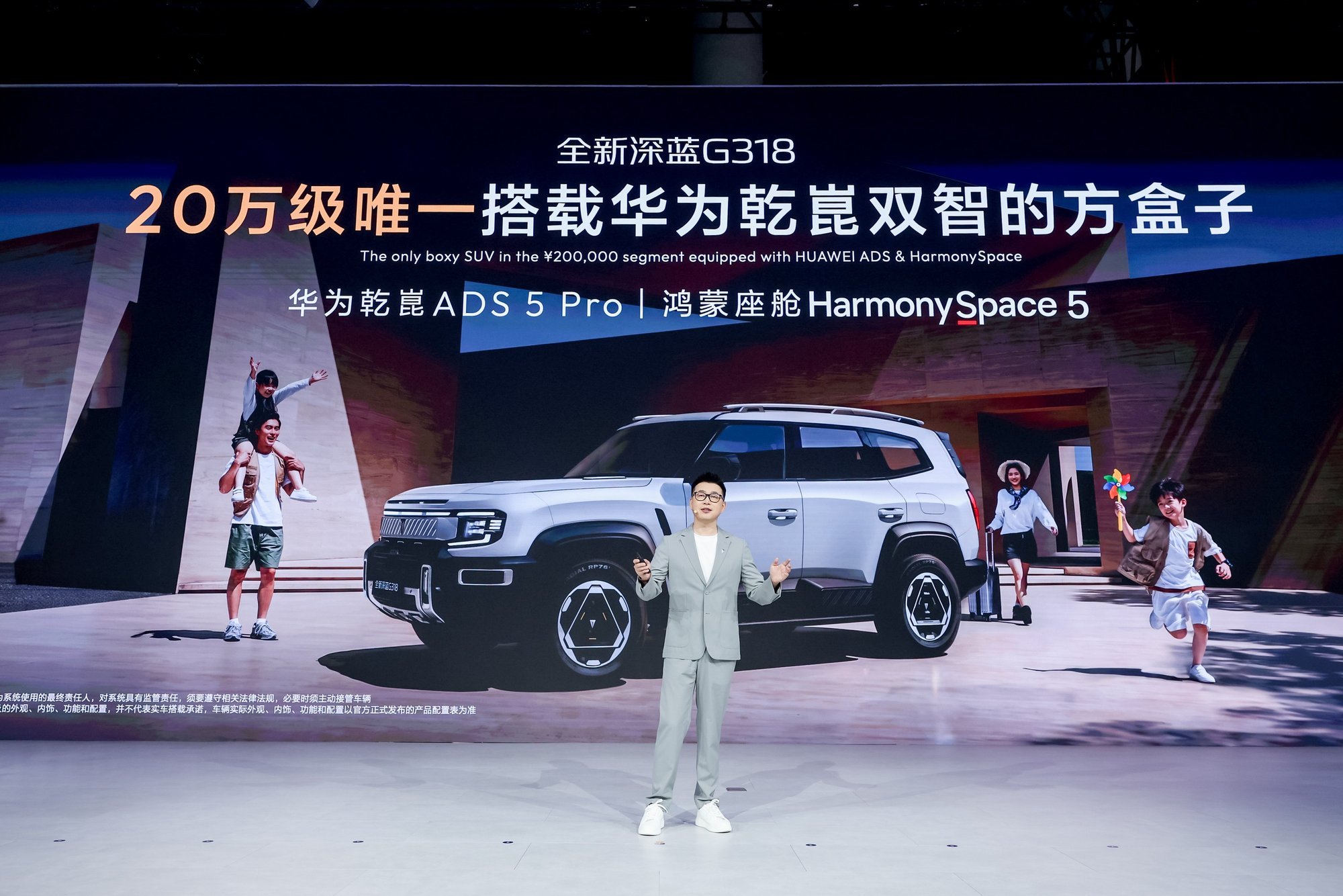 2026成都车展全新深蓝G318上市19.68万起,深蓝L06全新特别版首秀
