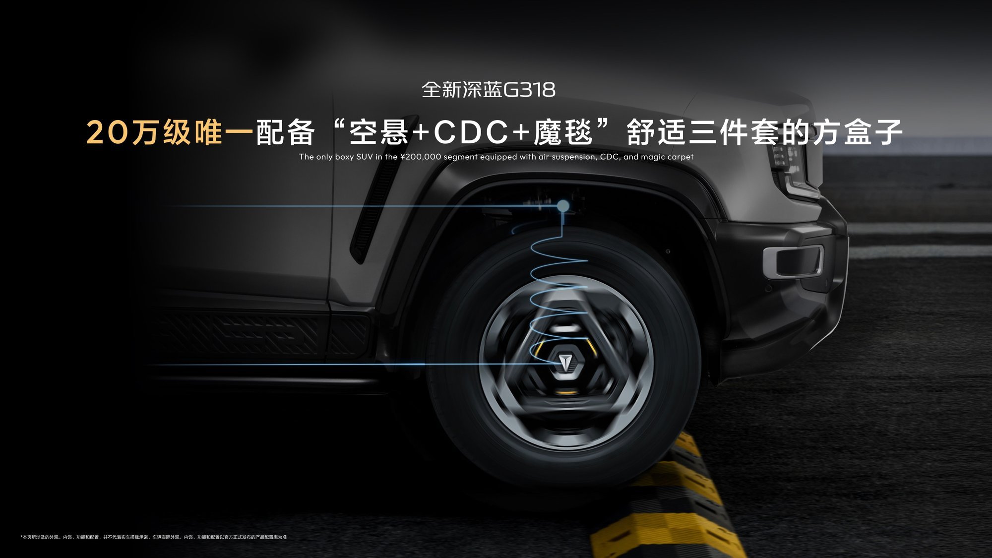 2026成都车展全新深蓝G318上市19.68万起,深蓝L06全新特别版首秀