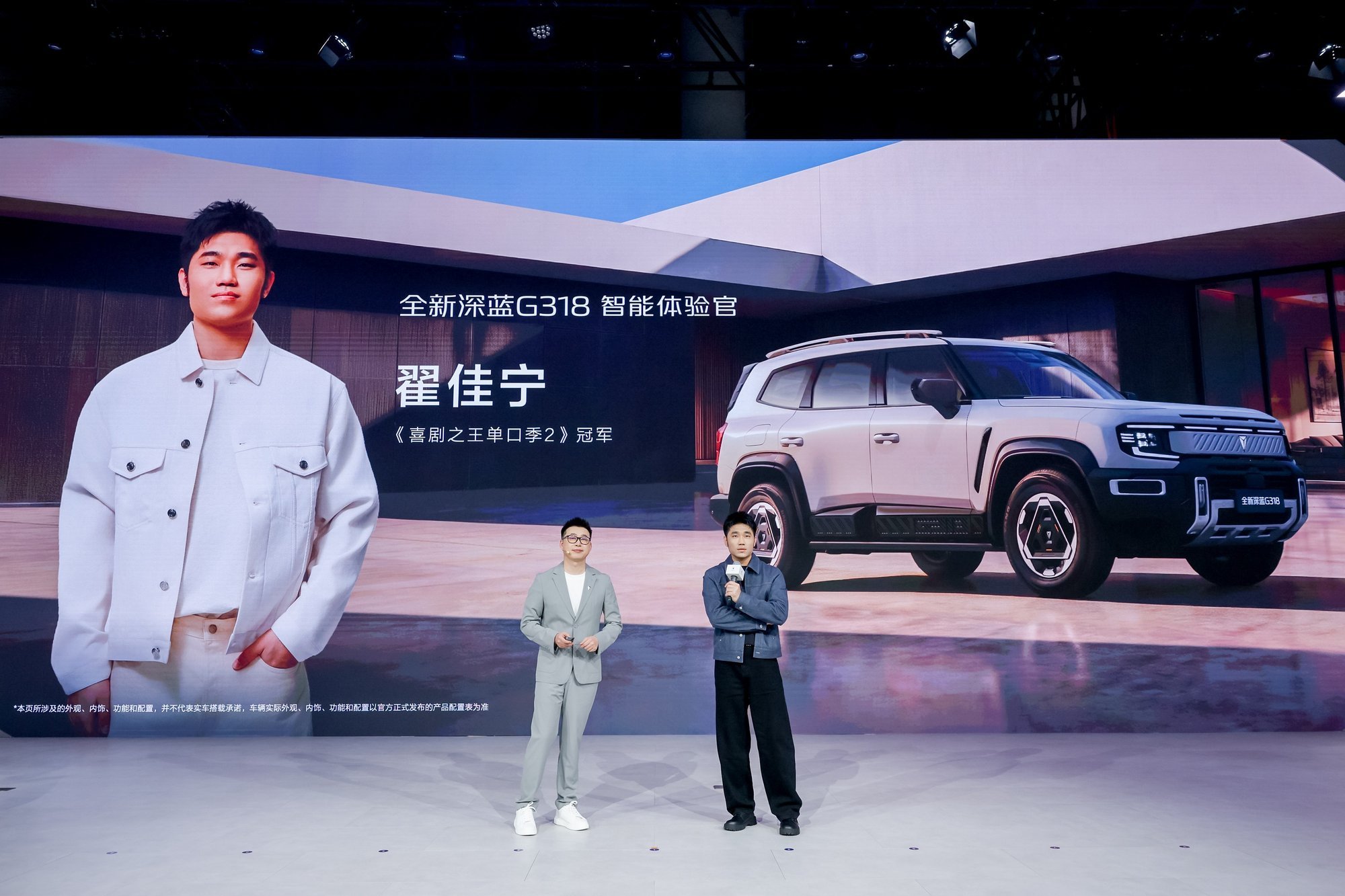 2026成都车展全新深蓝G318上市19.68万起,深蓝L06全新特别版首秀