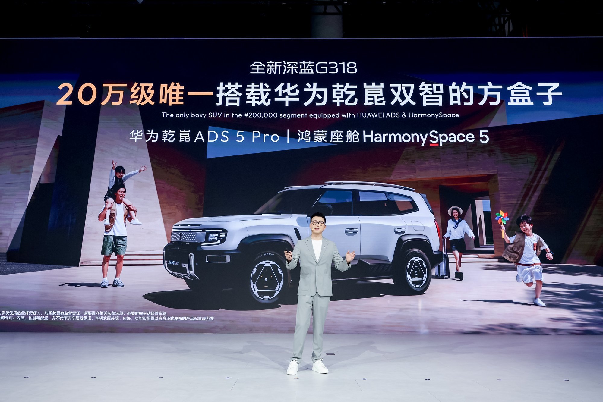 华为乾崑双智＋空悬CDC魔毯三件套齐上车，“9城1野”重塑家庭出行最优解
