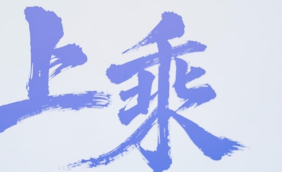 双07是前菜,上汽的主菜还在后头 ——从一场闭门沟通会,看懂上汽乘用车真正在算的那笔账