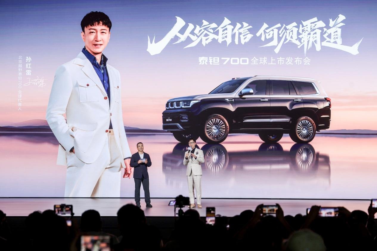 央视甄选中国智造，泰钽700上市焕新价24.98万起，孙红雷代言