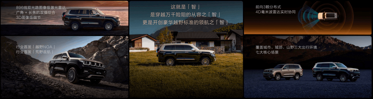 央视甄选中国智造，泰钽700上市焕新价24.98万起，孙红雷代言
