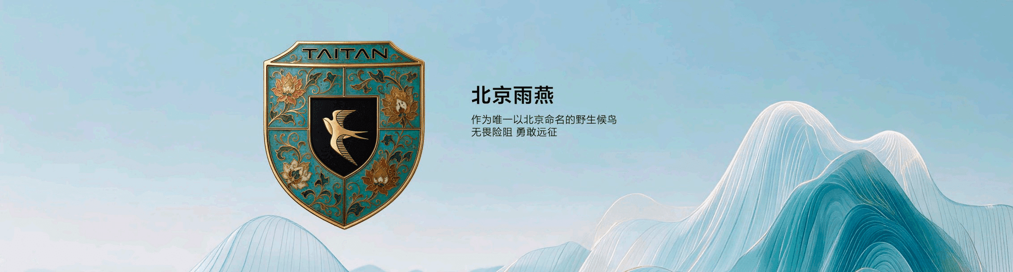 央视甄选中国智造，泰钽700上市焕新价24.98万起，孙红雷代言