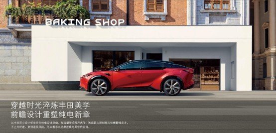 2027款丰田bZ5焕新上市,12.98万起品质智电双升级