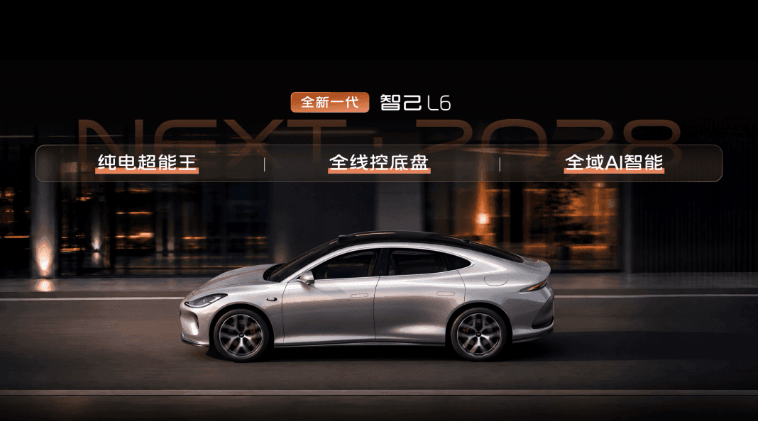 19.99万元起!全新一代智己L6惊艳上市,20万级最强纯电轿跑来了!