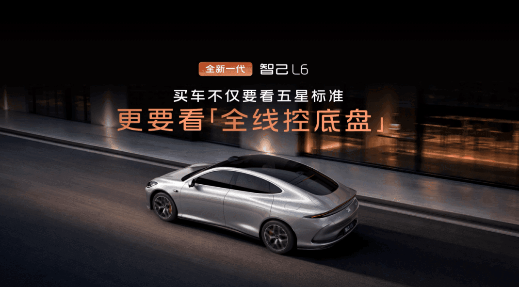 19.99万元起!全新一代智己L6惊艳上市,20万级最强纯电轿跑来了!