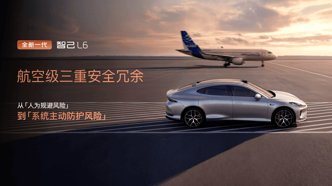 19.99万元起!全新一代智己L6惊艳上市,20万级最强纯电轿跑来了!