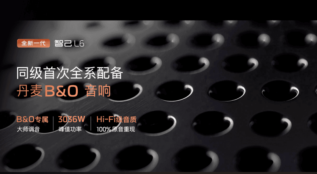 19.99万元起!全新一代智己L6惊艳上市,20万级最强纯电轿跑来了!