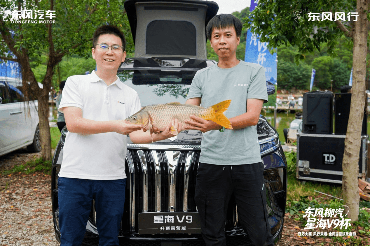 东风柳汽·星海V9杯全民露营欢乐垂钓20强出征湖南 30天长线总决赛正式开启