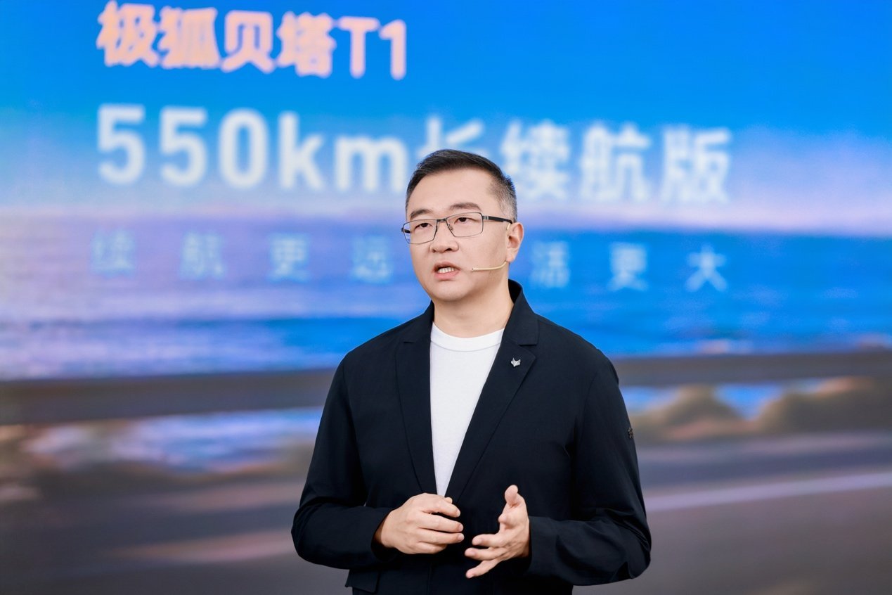 A0级最长续航！极狐贝塔T1 550km上市7.68万起售