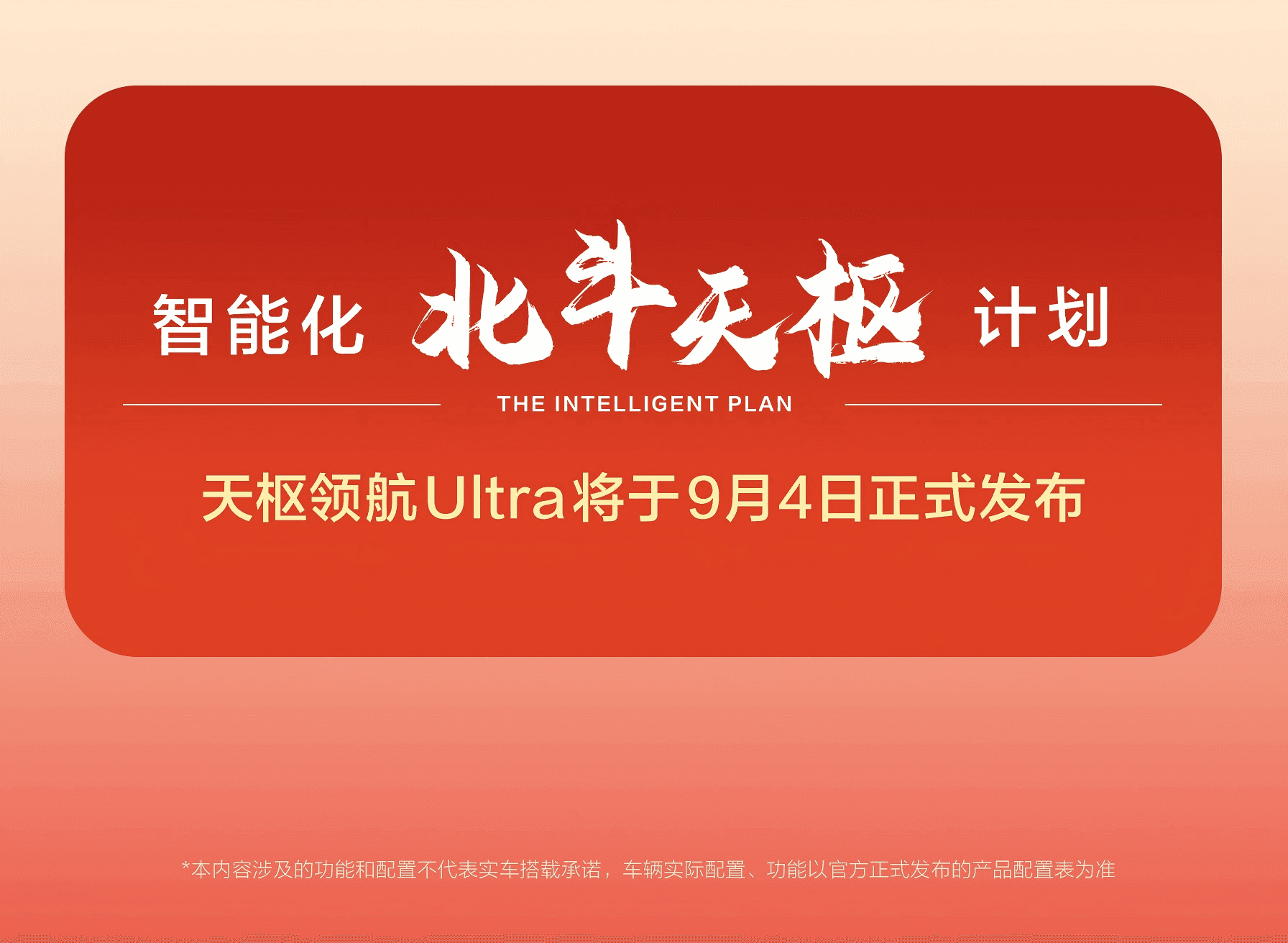长安汽车8月交付21.88万辆:海外连续7个月大涨,新能源与智能化双轮提速