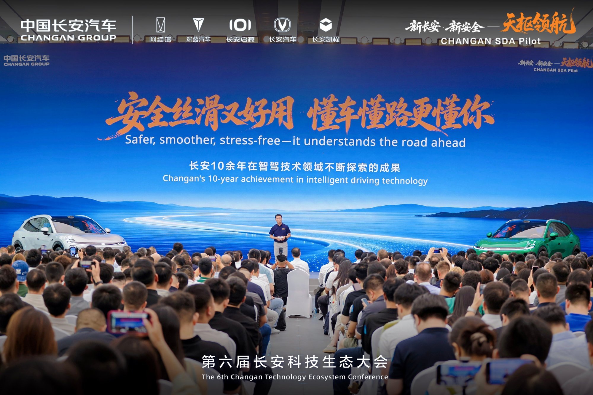 长安首发央企自研一段式端到端智能驾驶辅助系统 启源Q06首搭开启预售