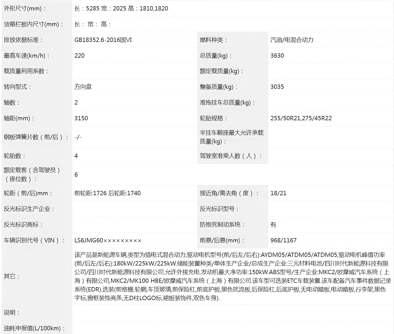 阿维塔T09申报图曝光 5.2米大六座+双PHEV路线，纯电续航超400km