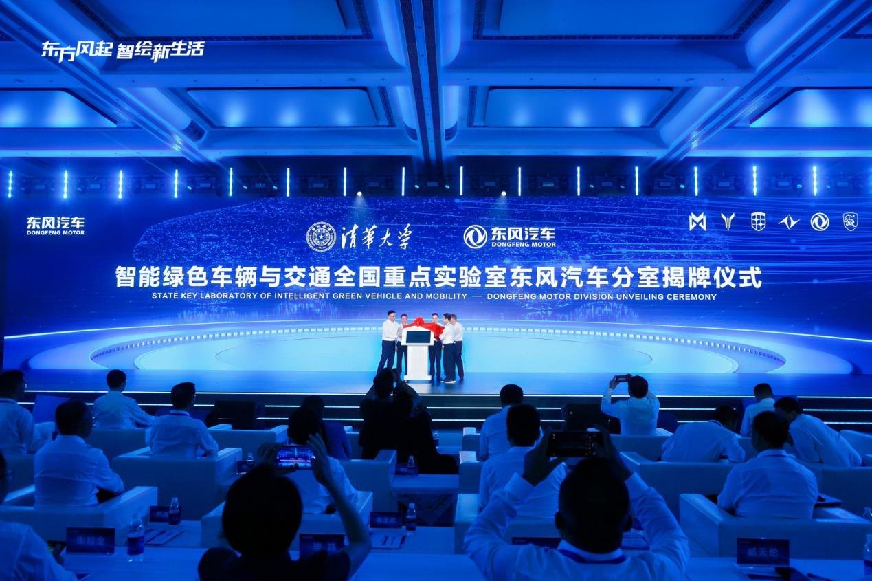 科技走进生活 用户站上C位 东风第十届科技创新周暨首届用户生活节在汉启幕