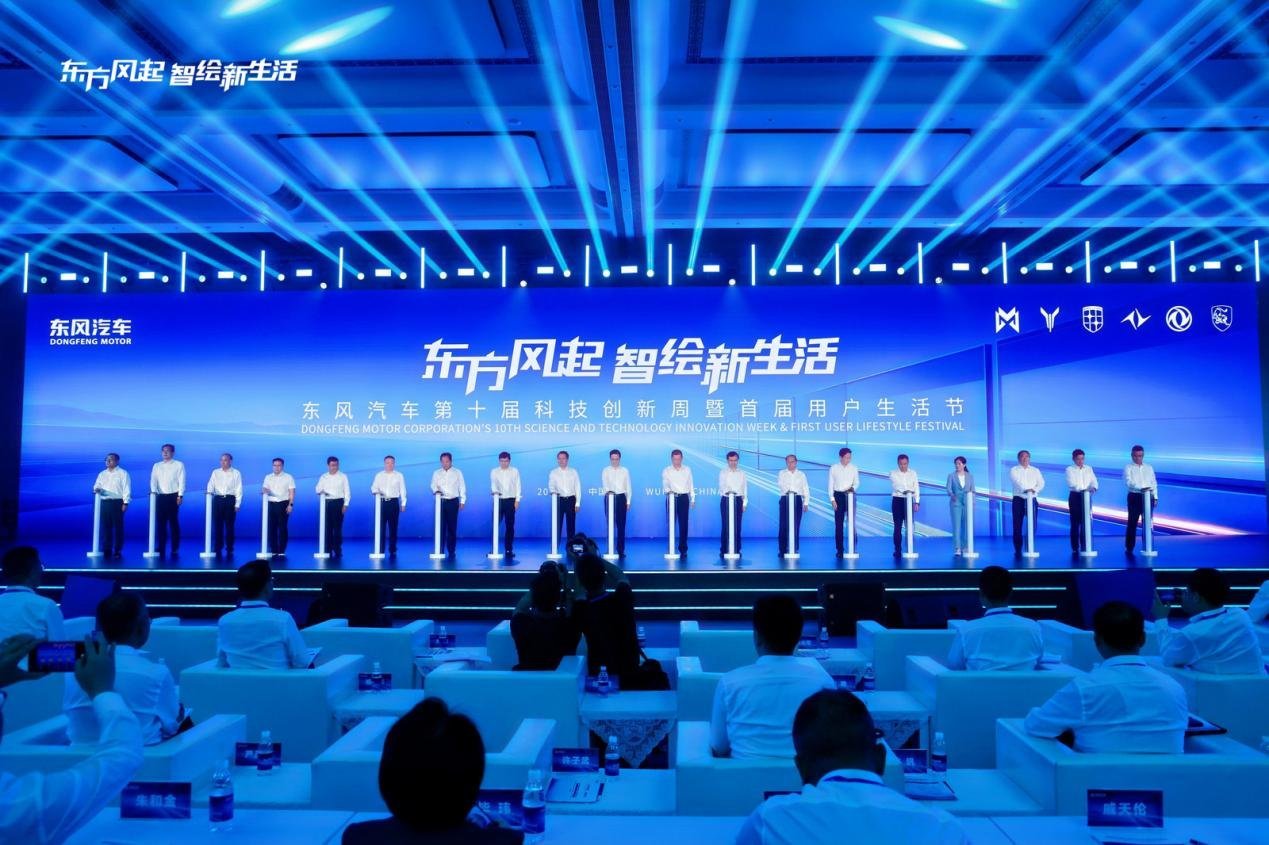 科技走进生活 用户站上C位 东风第十届科技创新周暨首届用户生活节在汉启幕