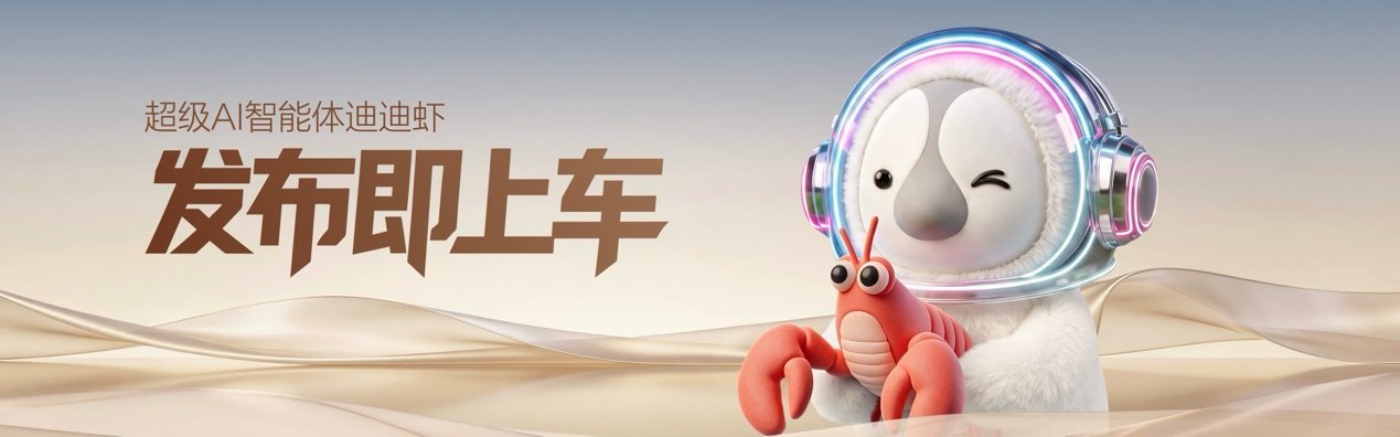 首搭AI超级智能体迪迪虾,腾势N8L纯电上市29.98万元起