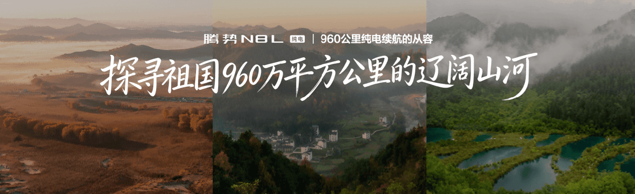 首搭AI超级智能体迪迪虾,腾势N8L纯电上市29.98万元起