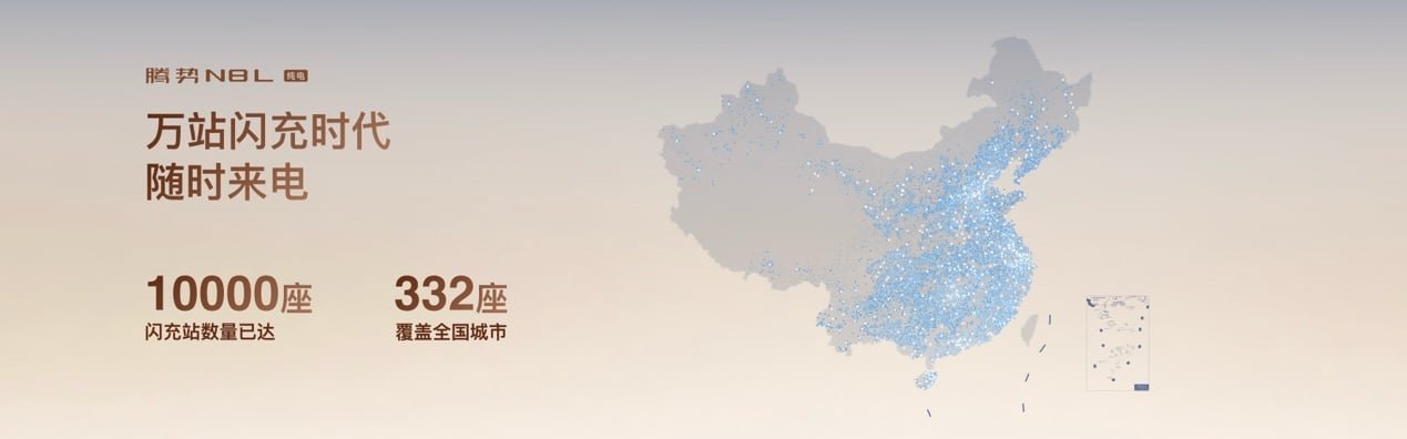 首搭AI超级智能体迪迪虾,腾势N8L纯电上市29.98万元起