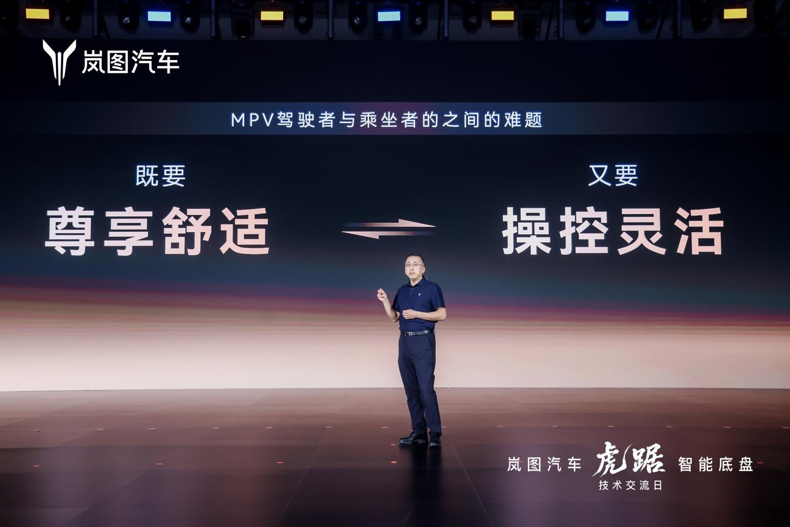 岚图虎踞P底盘 凭什么让MPV“开与坐”都不将就
