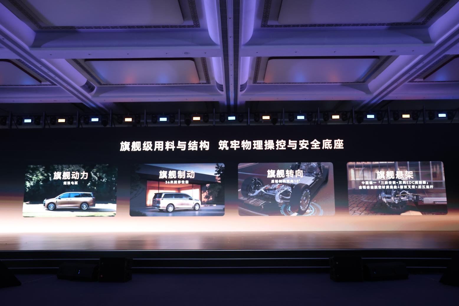岚图虎踞P底盘 凭什么让MPV“开与坐”都不将就