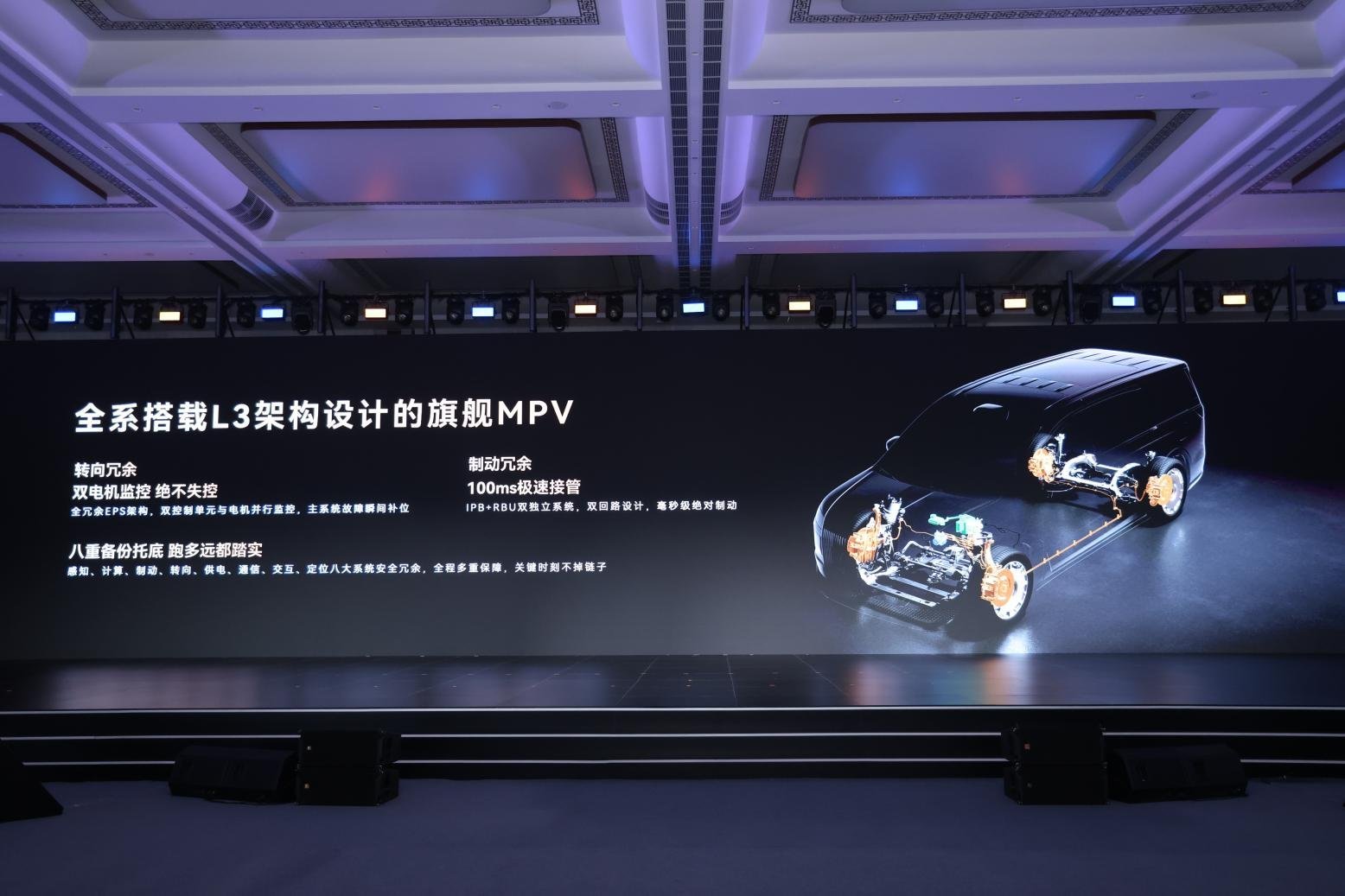 岚图虎踞P底盘 凭什么让MPV“开与坐”都不将就