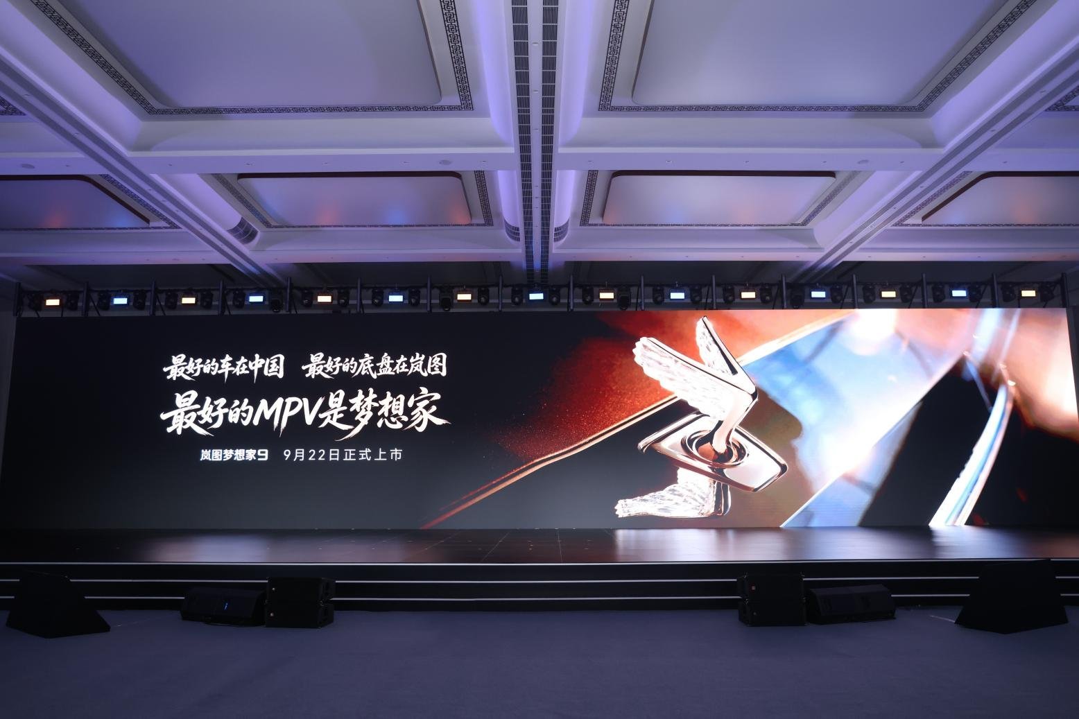 岚图虎踞P底盘 凭什么让MPV“开与坐”都不将就