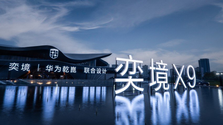 问界模式调整,奕境的含金量还在上升