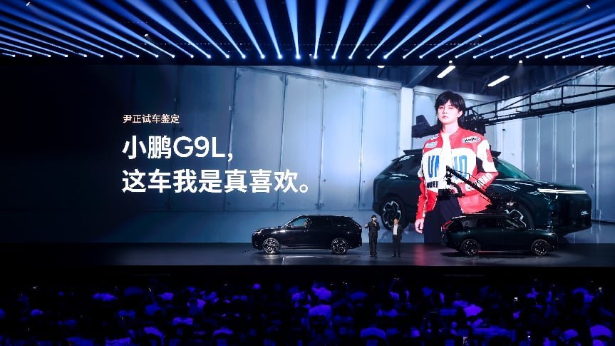 小鹏G9L上市23.18万起 黄金大五座科技旗舰 六版双动力