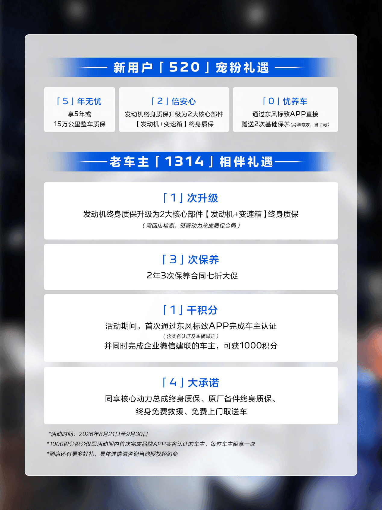 全家露营好搭子，与东风标致5008满载欢笑邂逅秋日浪漫