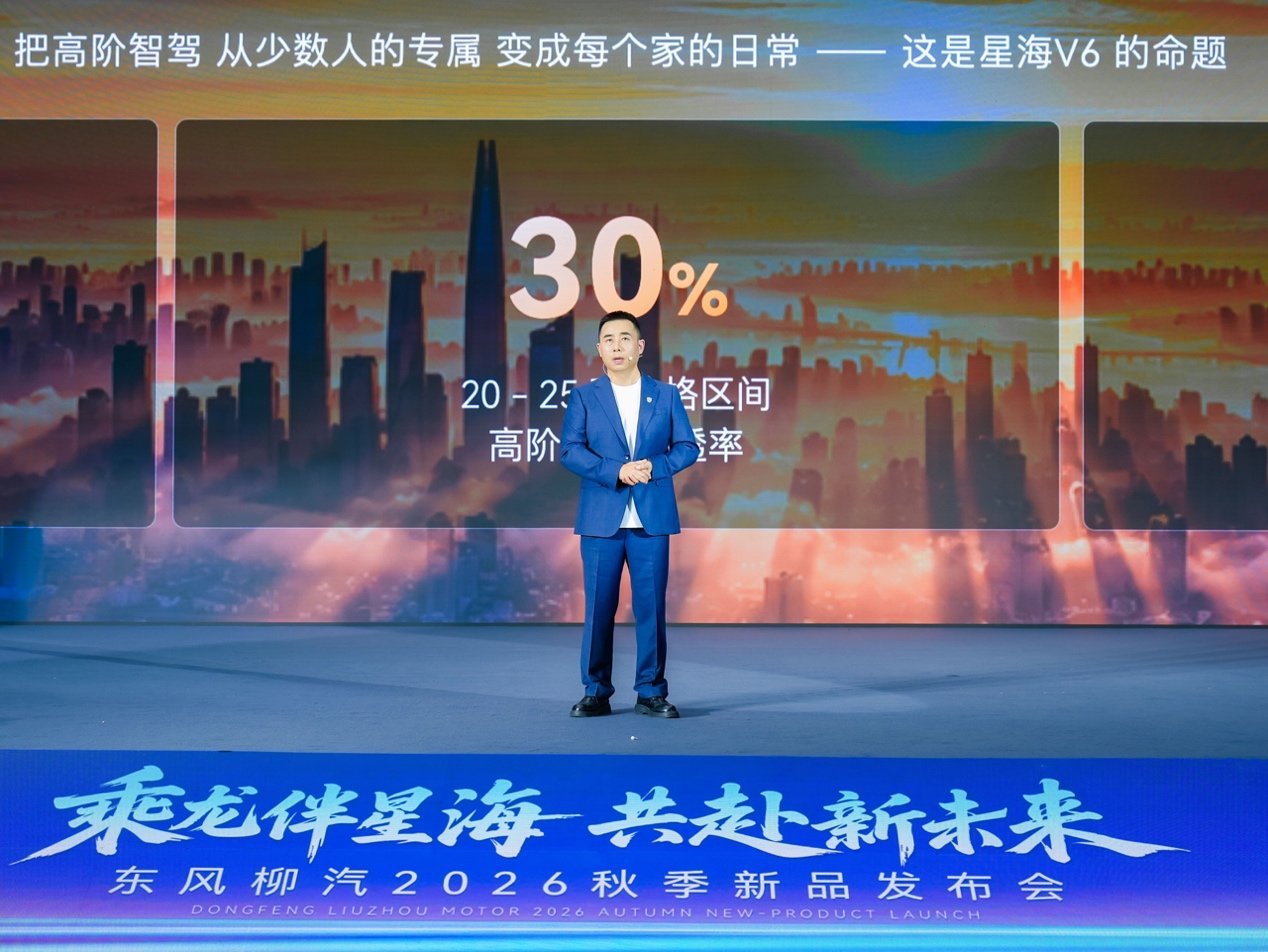 高端智驾迈入10万时代,华系大六座星海V6正式上市9.99万元起!