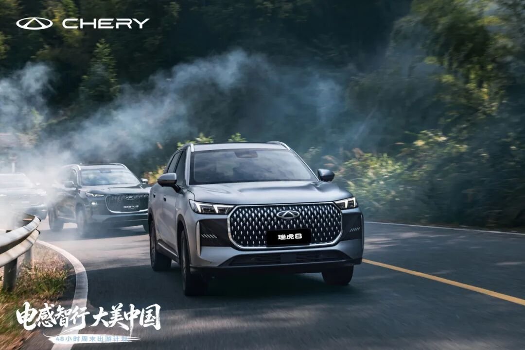 瑞虎8「电感智行 大美中国」首站正式启动，聂远携家人体验家庭守护真谛