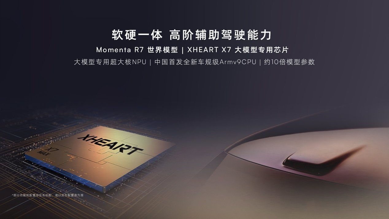 会共情、会包Tokens,AI原生第一车荣威家越07预售13.78万元起