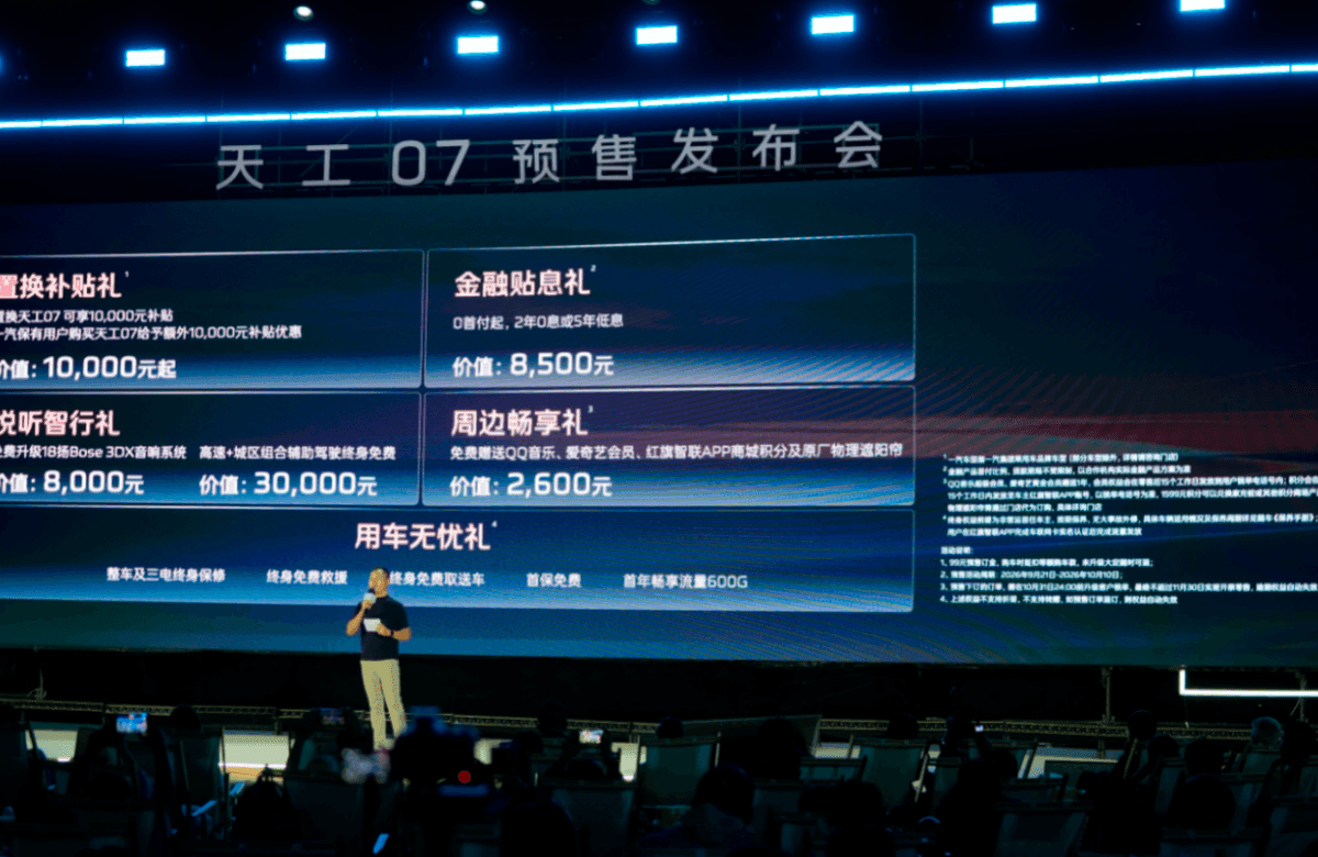 科技悦享新选择 天工07正式开启预售