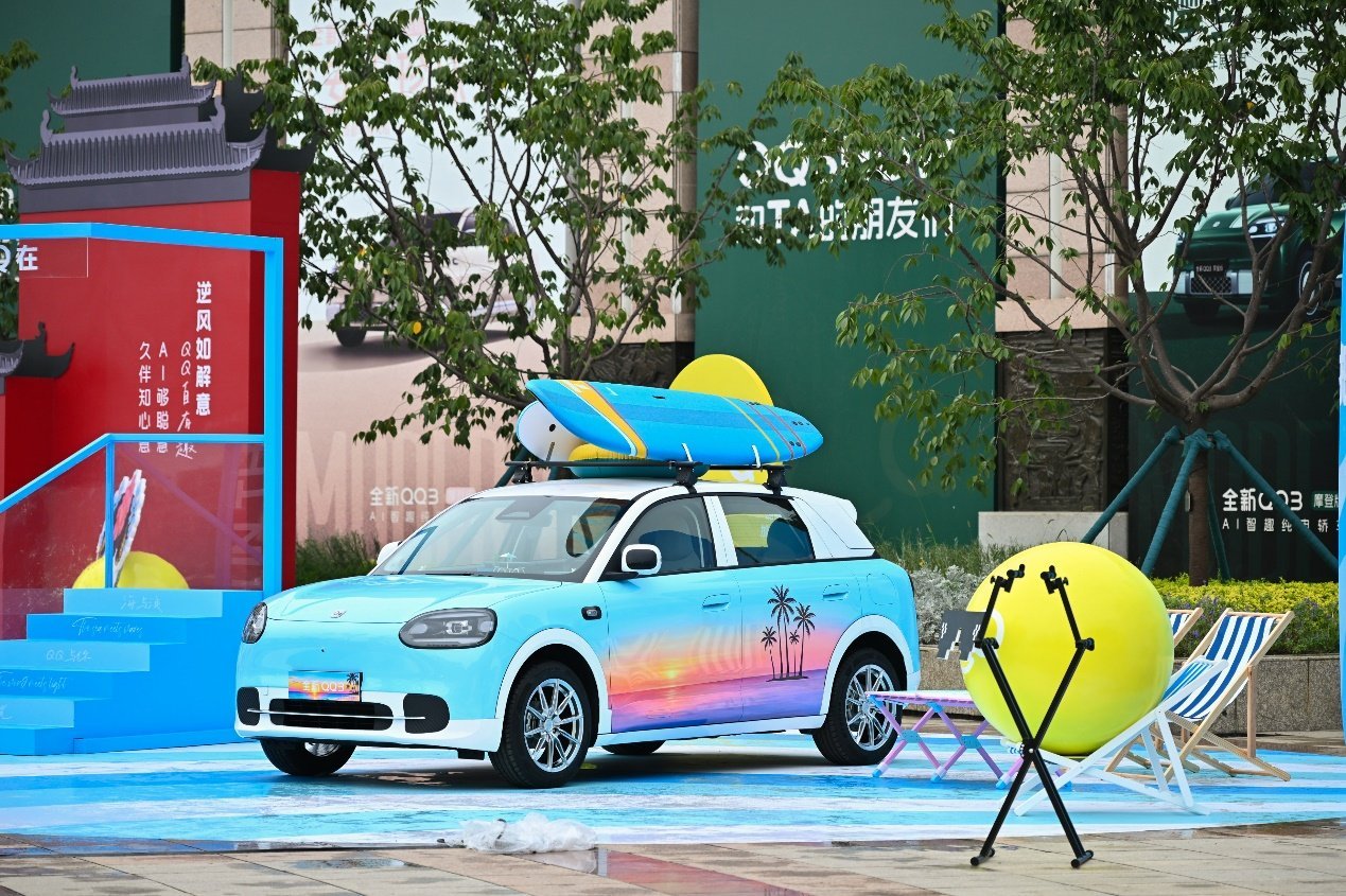 全新QQ3持续热销跑出全球化加速度 摩登版上市售8.89万