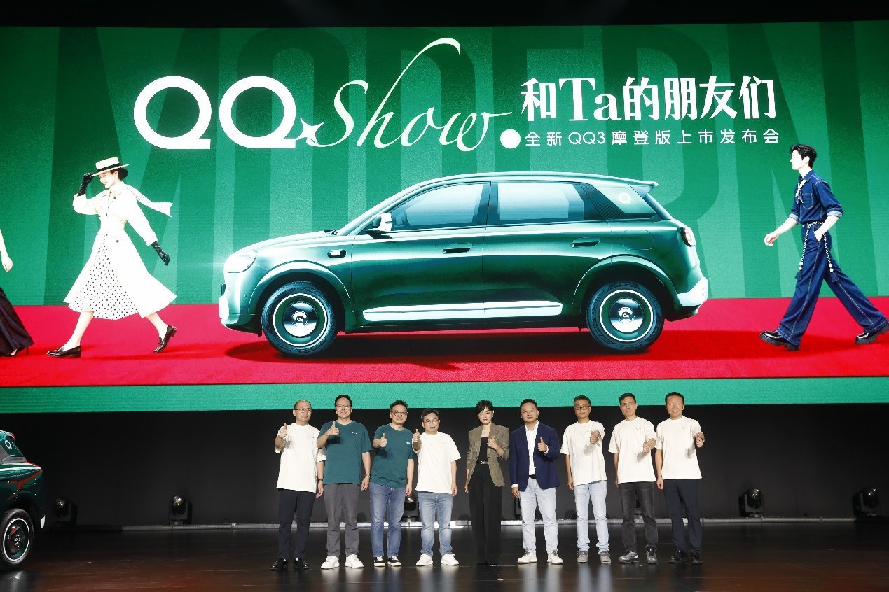 全新QQ3持续热销跑出全球化加速度 摩登版上市售8.89万