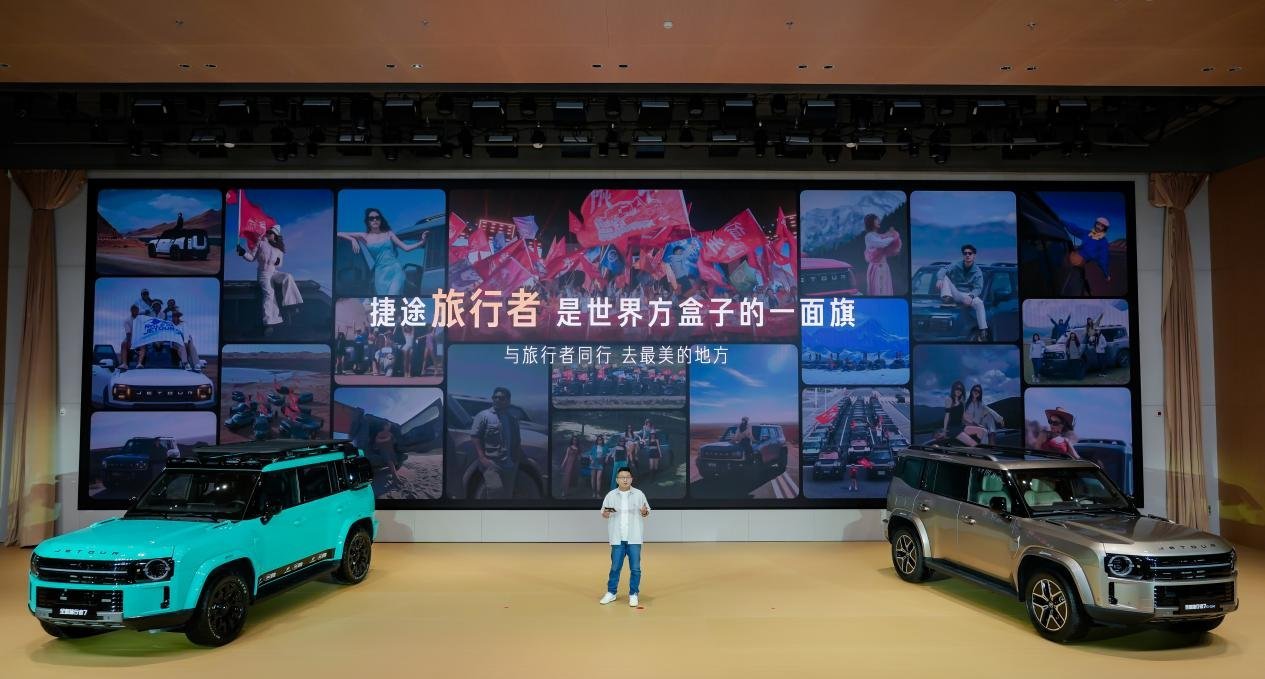 捷途旅行者7预售价14.99万起 中国方盒子全球冠军再进阶