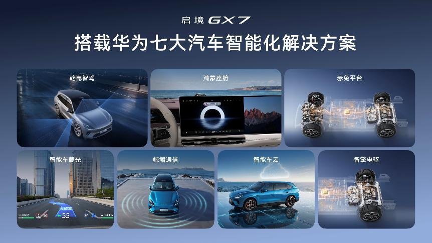 全系标配宁德时代电池,续航长、充电快,长途远行更安心