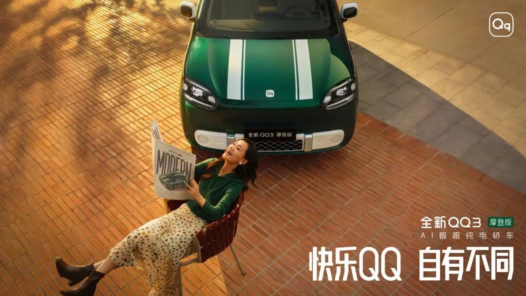 双节甄选奇瑞全球车,感恩全礼以赴