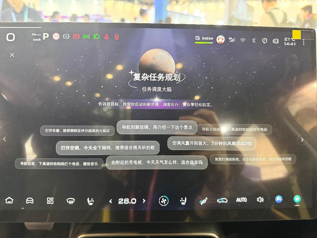 深蓝汽车与英特尔达成合作,PC级端侧AI算力普惠15万级主…