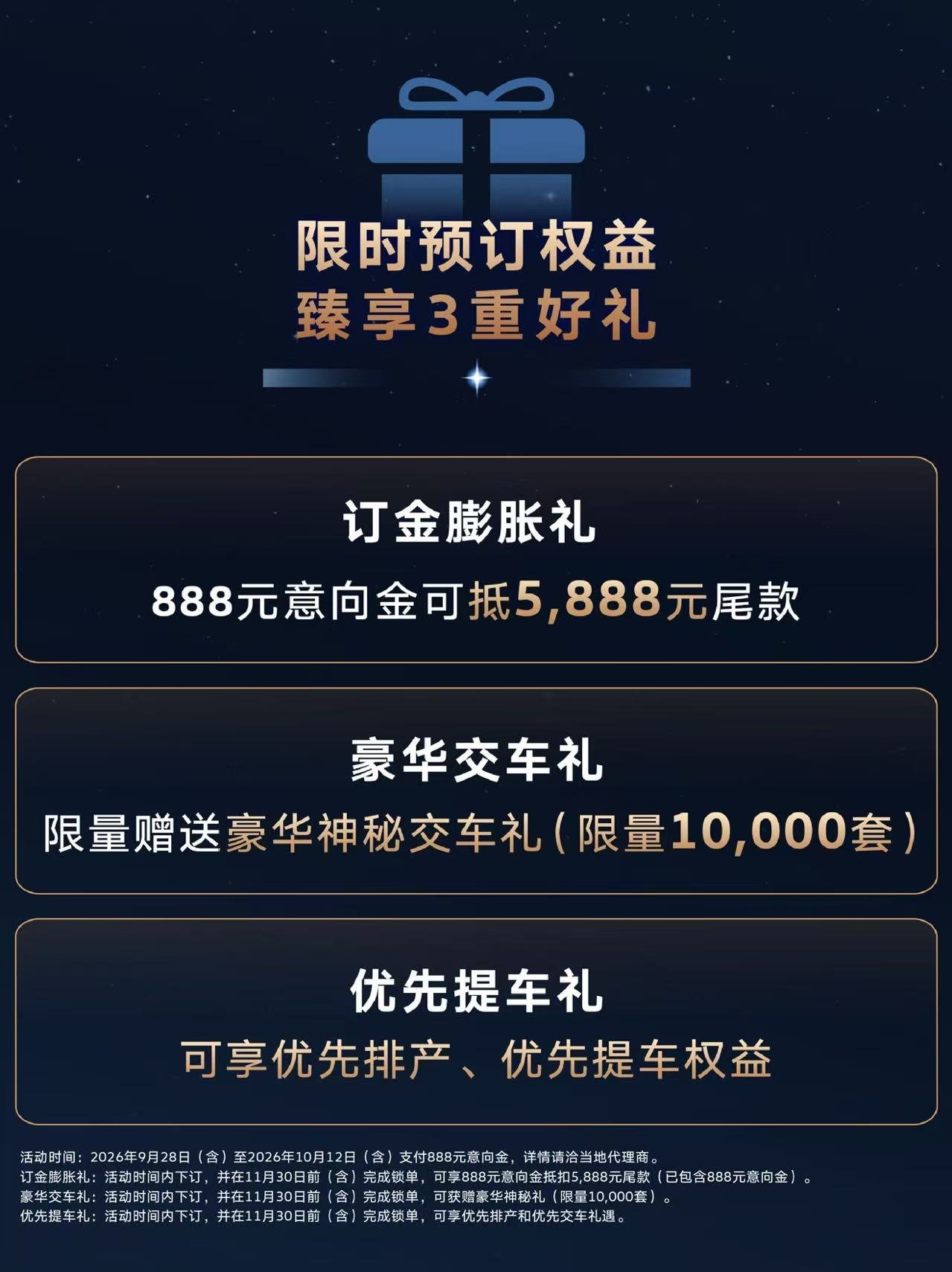 ID. ERA 8X开启预订：入门“大满配” 限时享888…