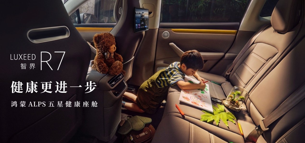 智界R7焕新上市 23.98 万起售,重塑25万级家用SUV价值标杆